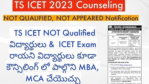 TS ICET Counseling not qualified || TS ICET counselling dates 2023 || TS ICET Latest update