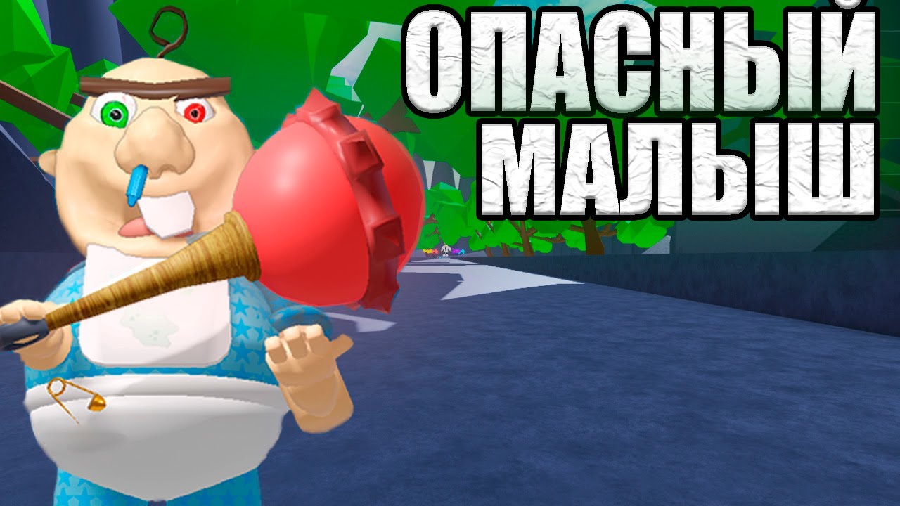 Включи roblox бобби