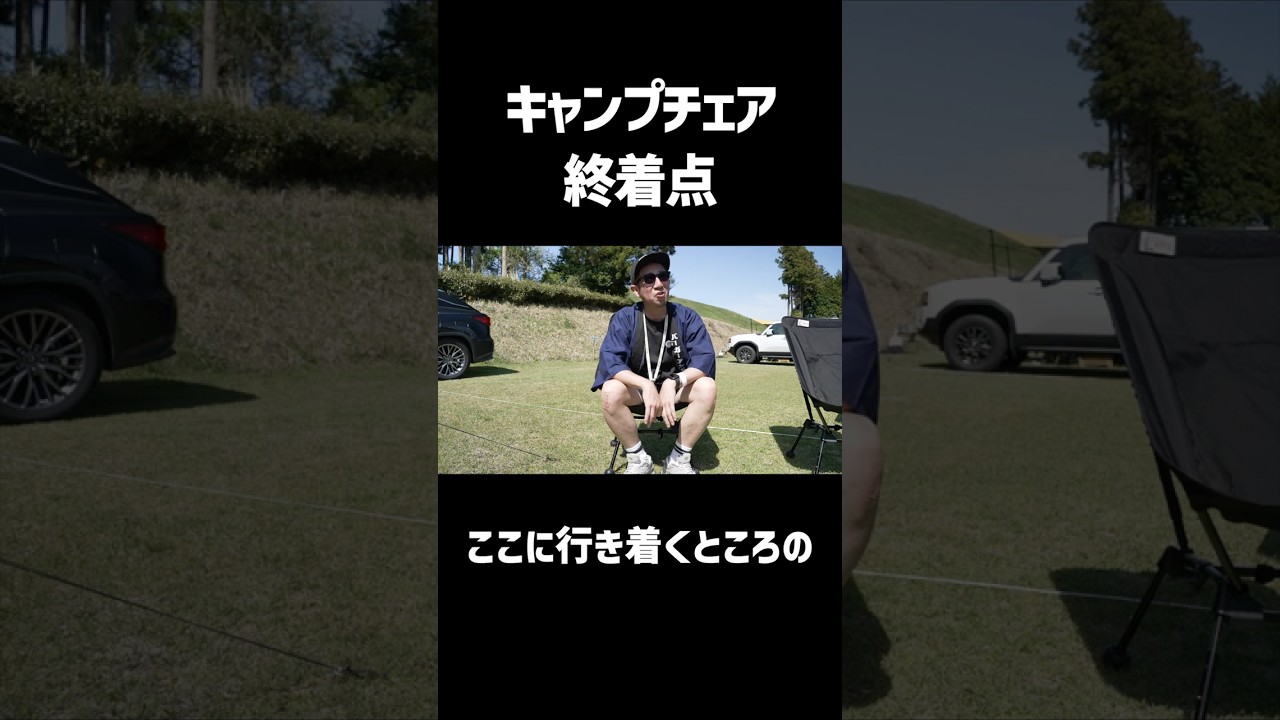 いろんな椅子に座ったけど、これが最終系でした