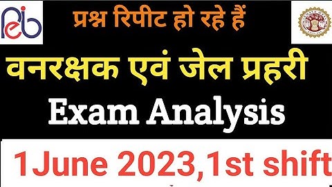 1 June 1st Shift Exam Analysis | MP वन रक्षक जेल प्रहरी परीक्षा EXAM MP Jail All shift Analysis।
