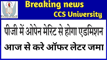 CCS University latest update|how to check ccsu merit list|ccsu merit list 2020