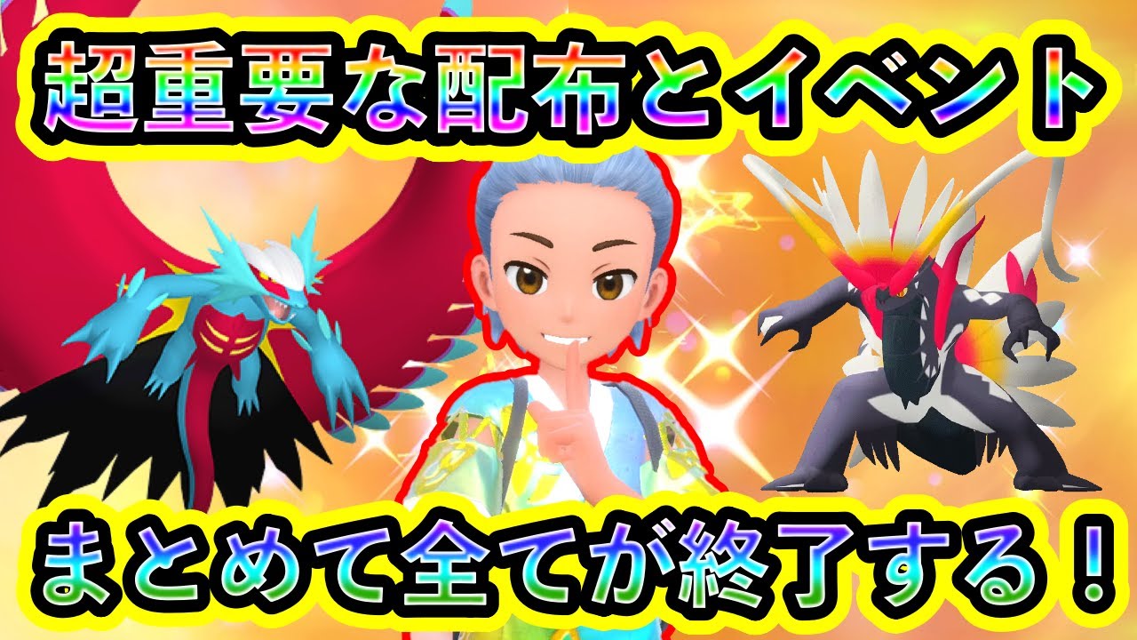 Pokemon SV] The final event of the series and the distribution of