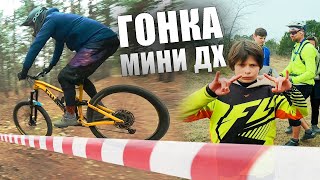 Дети Организовали Гонку! Мини Дх В Симферополе