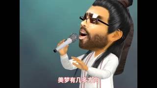 Китаец поёт