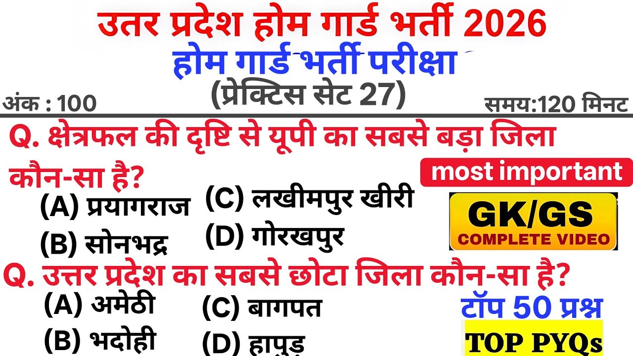 UP Home Guard Bharti 2026 | GK Practice Set 27 | Top 50 Most Important Questions 🔥📚