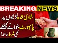 New condition has been imposed on married women | Capital TV