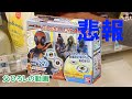 【悲報】高すぎた。仮面ライダーゴースト入浴剤