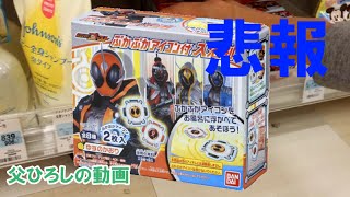 【悲報】高すぎた。仮面ライダーゴースト入浴剤