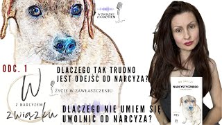 Dlaczego tak trudno jest odejść od NARCYZA? Dlaczego nie umiesz uwolnić się od NARCYZA?