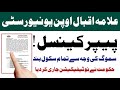 Aiou Today Paper Cancel Latest Update Spring 2024 | Aiou Advertisement