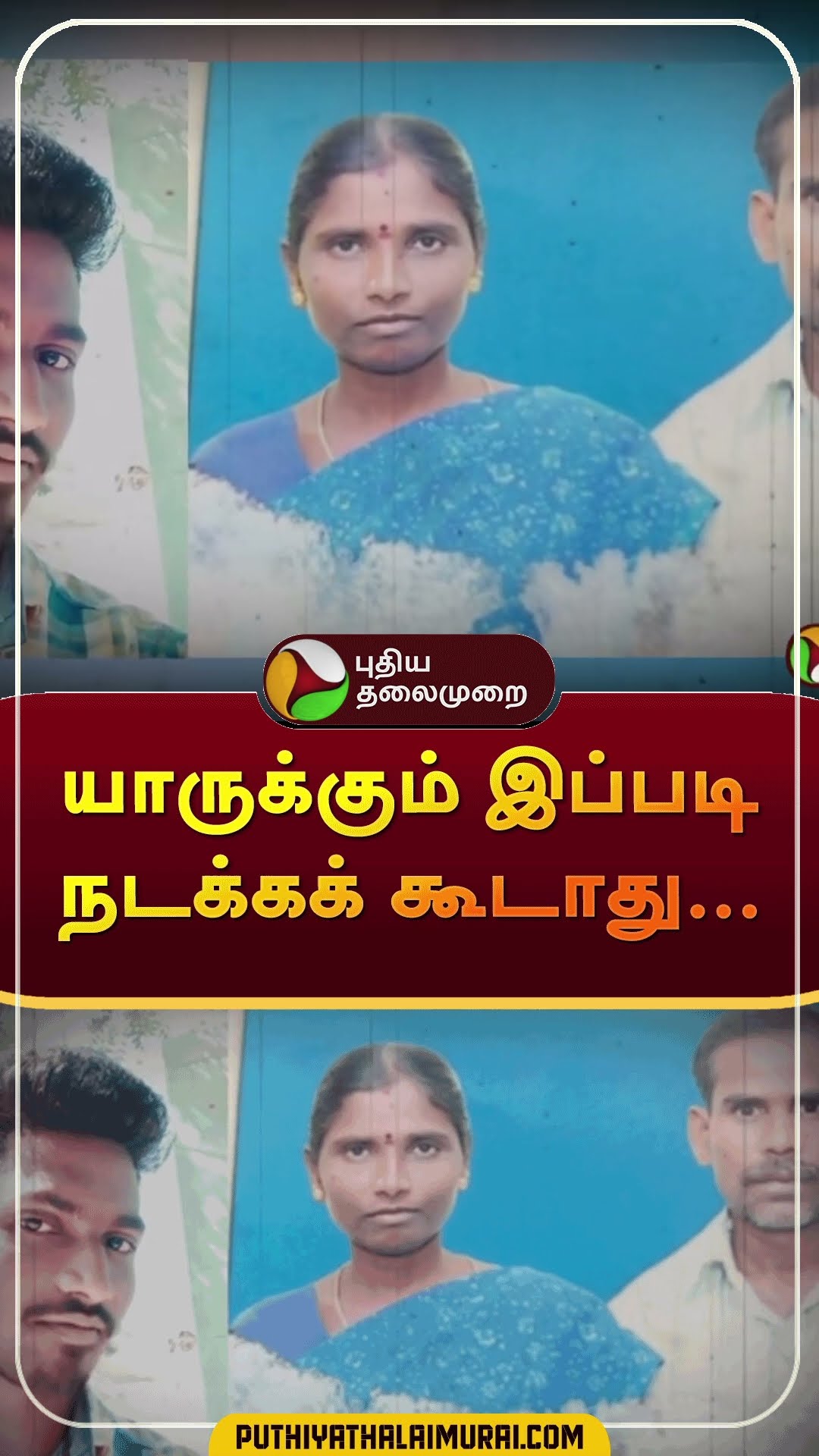 யாருக்கும் இப்படி நடக்கக் கூடாது..| #shorts | #suicideprevention | #call104