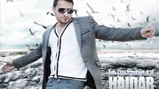 حيدر اركان عجيبة شلون من يومين سمعها