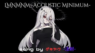 ☆4β2『LMNMNM (Lumina Minima) -Acoustic Minimum-』by ゲキヤク注射 Gekiyaku 【iPadガレバン + UTAU / REMIX】