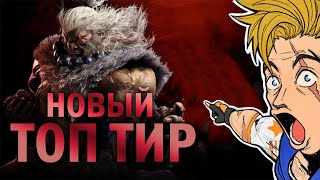 Акума - обзор трейлера / STREET FIGHTER 6 (by KillCodyBoy)