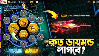 FF New Event / Best Aug Skin Free Fire / AUG X Vector Ring Free Fire / Free Fire New Event Today