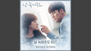 지워지지 않을 순간 The Moment That Won't Erase