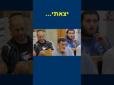 הרב רונן שאולוב שליט א יצאתי 