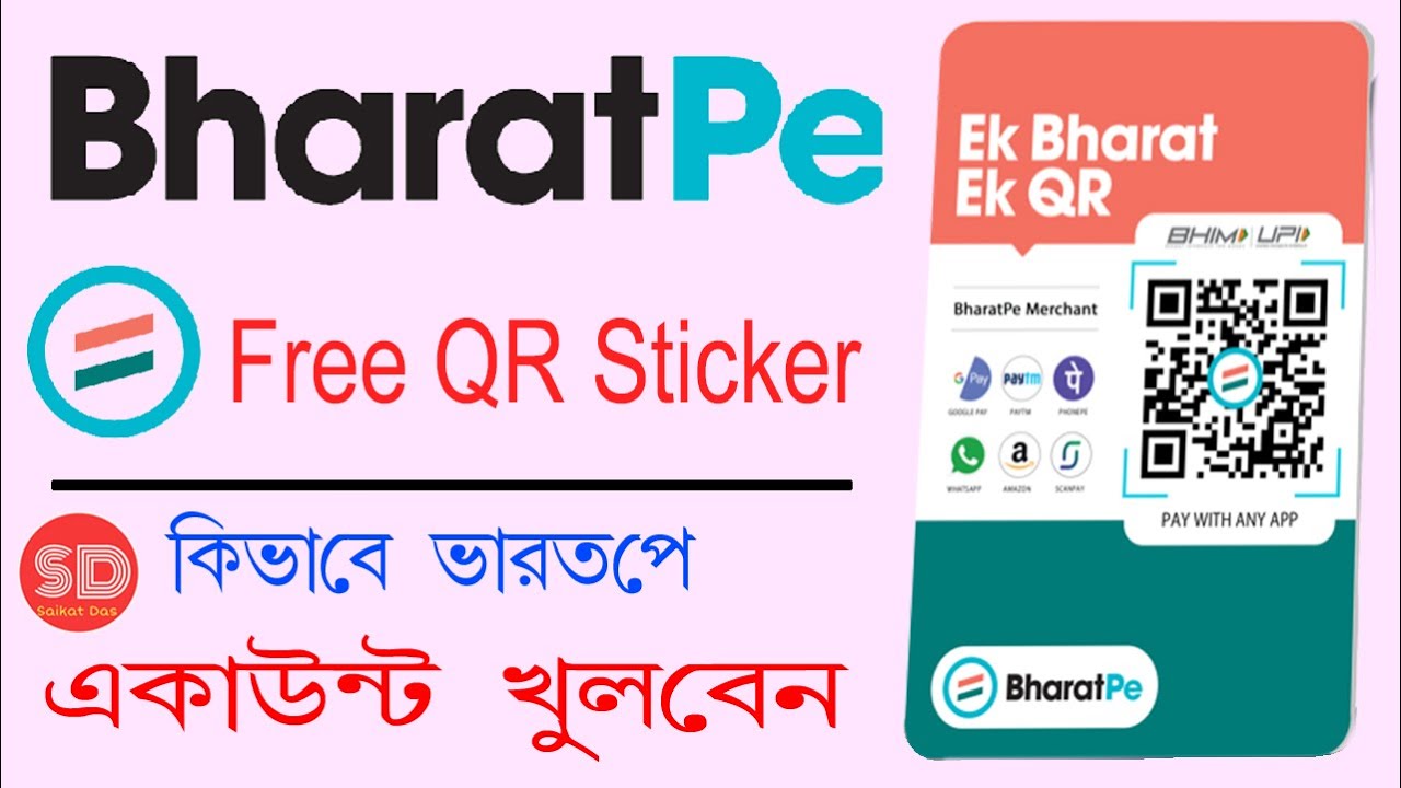 Bharat Pe For Merchants App | Bharat Pe  Interest Account | Bharat Pe Review......