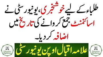 AIOU Extended Assignment Submission Date of Autumn Semester 2021 | By Education Updates