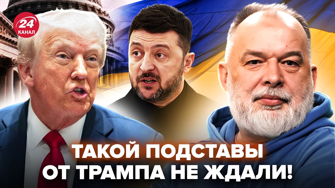 ⚡️ШЕЙТЕЛЬМАН: ТРАМП ПОРАЗИЛ Зеленского УЛЬТИМАТУМОМ! Осталось ЧЕТЫРЕ МЕСЯЦА? Вот, ЧТО НЕСЁТСЯ