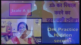 Practice secrets of Om with this videoसुर ज्ञान साधना?Scale A#Vocal Lesson #62Online Classes On