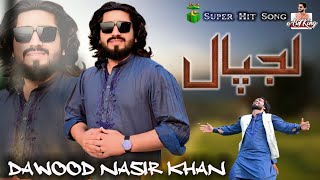 Koi Inj Daa Yar Mila Mola || New Saraiki Song || Singer Dawood Nasir By Asif King TV