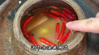 泡菜坛生花，放白酒不管用，四川人教你1招，坛水清亮一点不生花
