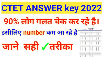 CTET 2021-22 answer key kaise match kare || ctet answer key चेक करने का सही तरीका || ctet answer key