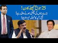 Exclusive Interview with Sheikh Rasheed | Hard talk Pakistan with Dr Moeed Pirzada | 07 April 2020