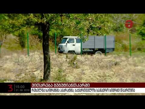 რუსულმა ვერტმფრენმა საქართველოს საჰაერო სივრცე დაარღვია