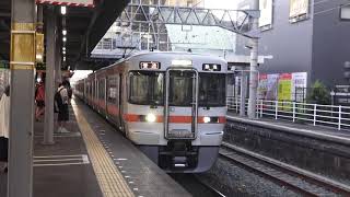 東海道線３１３系＋２１１系普通列車熱海行き藤枝駅到着シーン