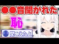 白上フブキ ASMRで な音を聞かれて恥ずかしがるフブキ
