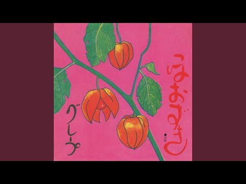 Zanzo (2016 Remaster)