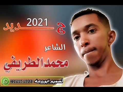 الشاعر محمد الطريفي العقلي 