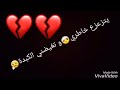 أغنية ديك لبنية لقيتها فشدة  