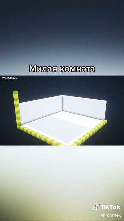 Крутая комната за 5 мин. 🤗🤗🙃 - YouTube