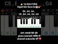 Bigadi Meri Bana De 🎹 Mobile Piano Tutorial | Easy Notes | Beginner Friendly #shorts