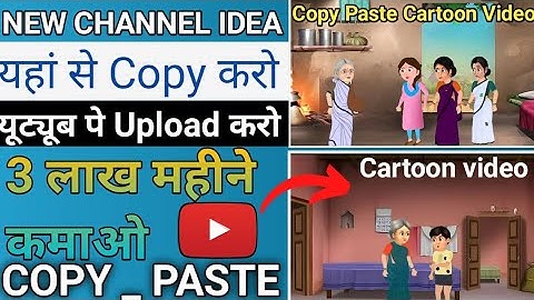 Re-Upload Cartoon On YouTube | Earn $3,000/Mo Copy Paste Cartoon on YouTube | Unique Strategy 2022