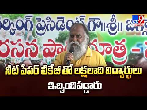 Jagga Reddy : నీట్ పేపర్ లీకేజీ తో లక్షలాది విద్యార్థులు ఇబ్బందిపడ్డారు - TV9 - TV9