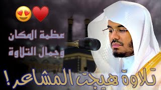 “وإذا سألك عبادي عني” تحبير يبكي القلوب ويأسرها للآسر د.ياسر الدوسري من ليالي رمضان 1442هـ