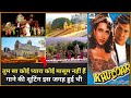 तुम सा कोई प्यारा कोई मासूम नही है सॉन्ग शूटिंग लोकेशन | Khuddar Movie Shooting location