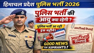 HP Police constable bharti 2026 | hp police kya rahengi age || kaisa rahega ground | kab hogi bharti