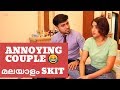 Annoying things Couples do 😂😂 | മലയാളം Skit | Bloopers at the end  🤣