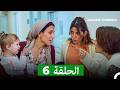 مسلسل أسرار البيوت الحلقة 6  