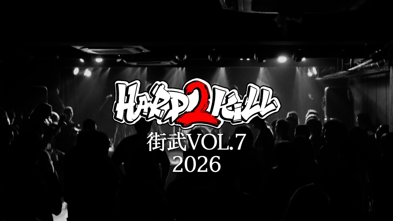 Hard2KillCN - 街武GAIMOSH VOL.7 - FULL SET in Drill livehouse HongKong