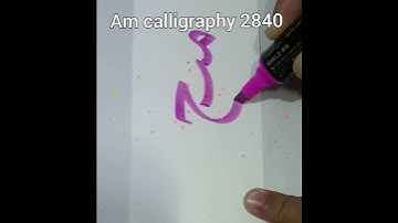 Prophet Muhammad SAW Name منج calligraphy with cut Marker #allah #mohammad #calligraphy