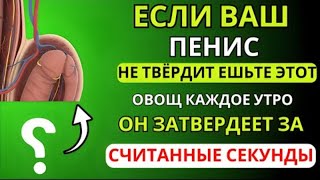 Мужчины старше 60 лет:ешьте это по утрам,чтобы улучшить кровообращение там |Советы для пожилых людей