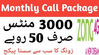 Zong Best New Cheap Monthly Call Packagemonthly Call Package Zongcall Package