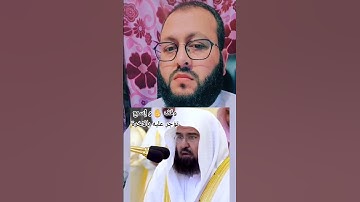 تلاوة من سورة الأعلى بصوت الشيخ عبدالرحمن السديس #duet #foryou #ihsankhan #اكسبلور #القرآن_الكريم