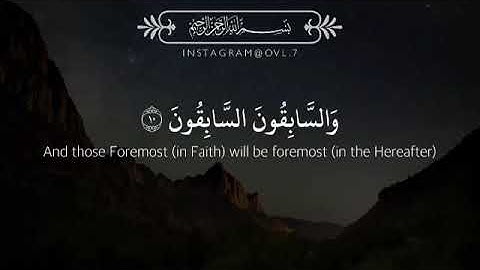 حالأت واتس اب سورة الواقعه